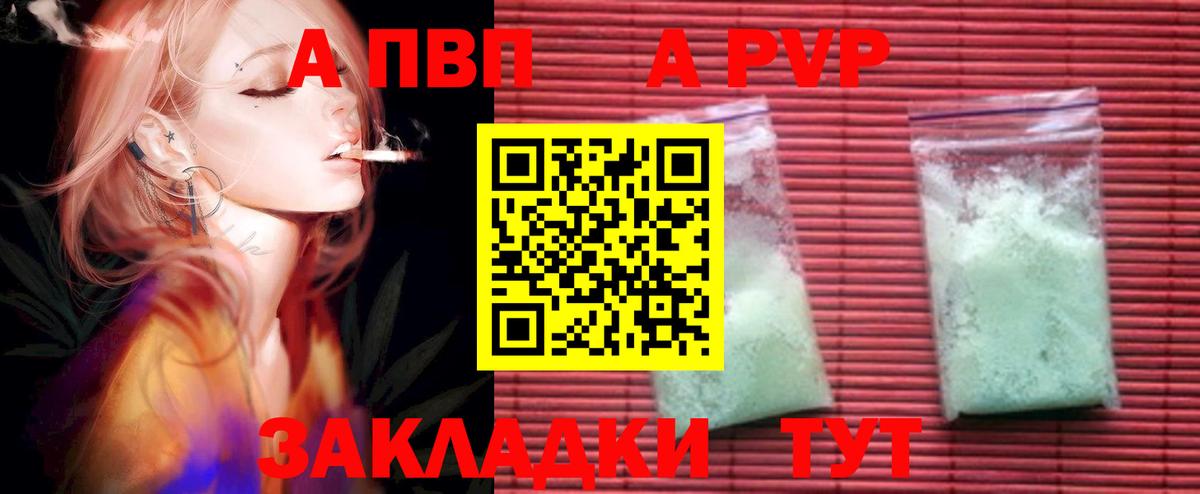 Alpha-PVP Crystall  A-PVP кристаллы  Горячий Ключ  Вход с VPN 