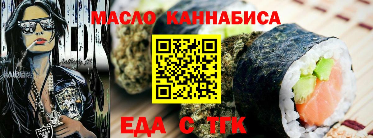 Горячий Ключ  Печенье с ТГК марихуана  Вход с VPN 