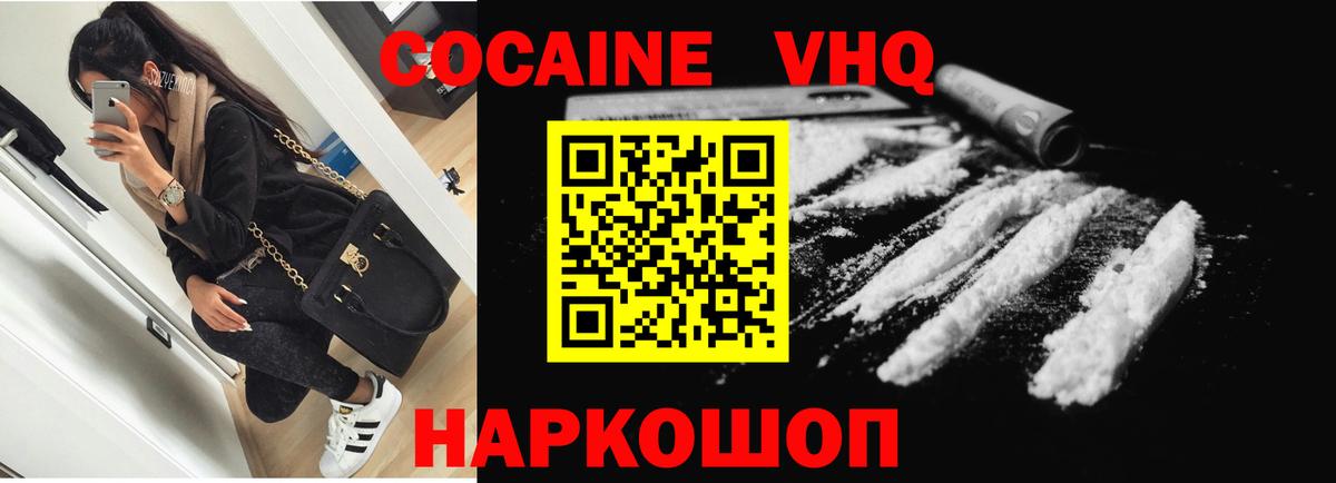 COCAIN Fish Scale  Cocaine 99%  Горячий Ключ  Вход с VPN 