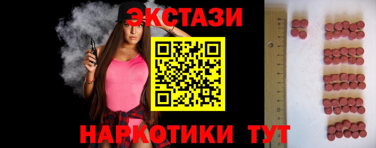 Ecstasy 280мг  Вход с VPN  Горячий Ключ 