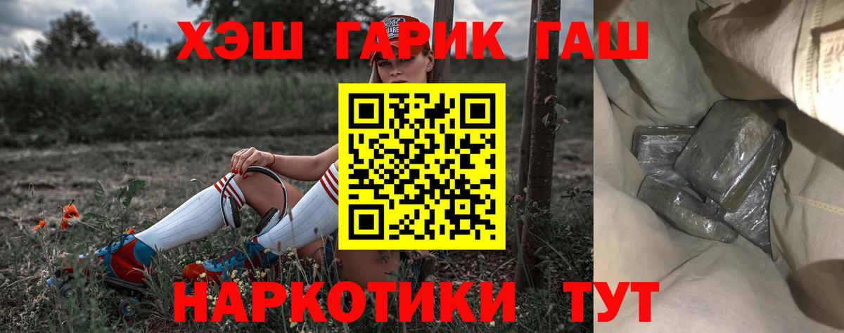 Гашиш 40% ТГК  Гашиш ice o lator  Горячий Ключ  Вход с VPN 