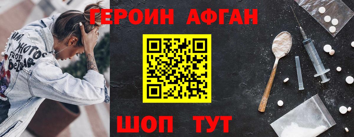 Горячий Ключ  Героин  Вход с VPN  Героин белый 