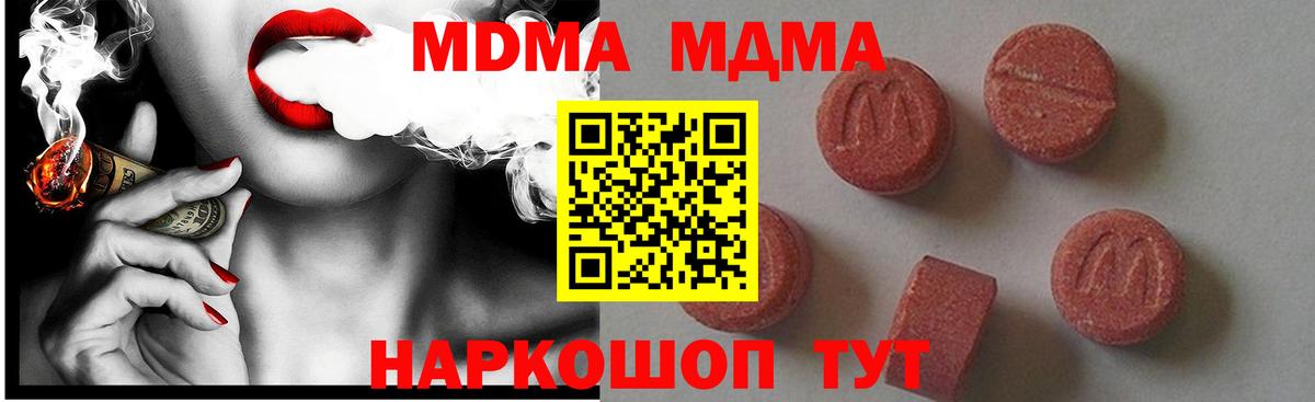 Мефедрон   Горячий Ключ  Амфетамин кристаллы  Меф МЯУ МЯУ  Вход с VPN  Канабис  Бошки Шишки  КОКАИН  Гашиш  Экстази 