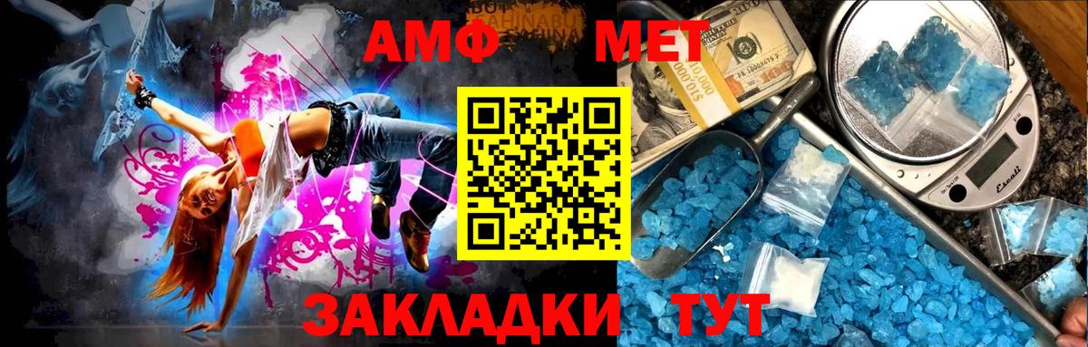 Горячий Ключ  Метамфетамин винт  Вход с VPN 