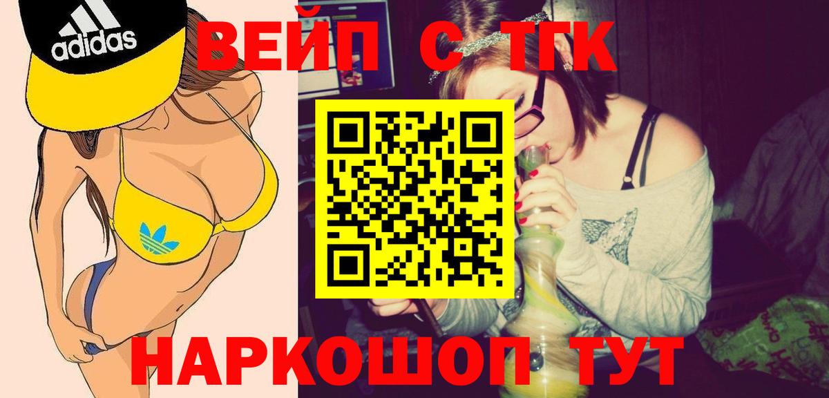 Дистиллят ТГК Wax Горячий Ключ
