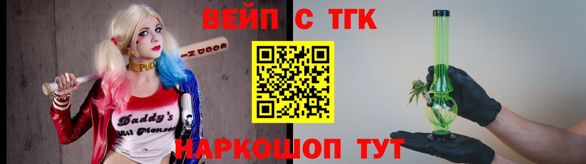Горячий Ключ  ТГК THC oil  Вход с VPN 